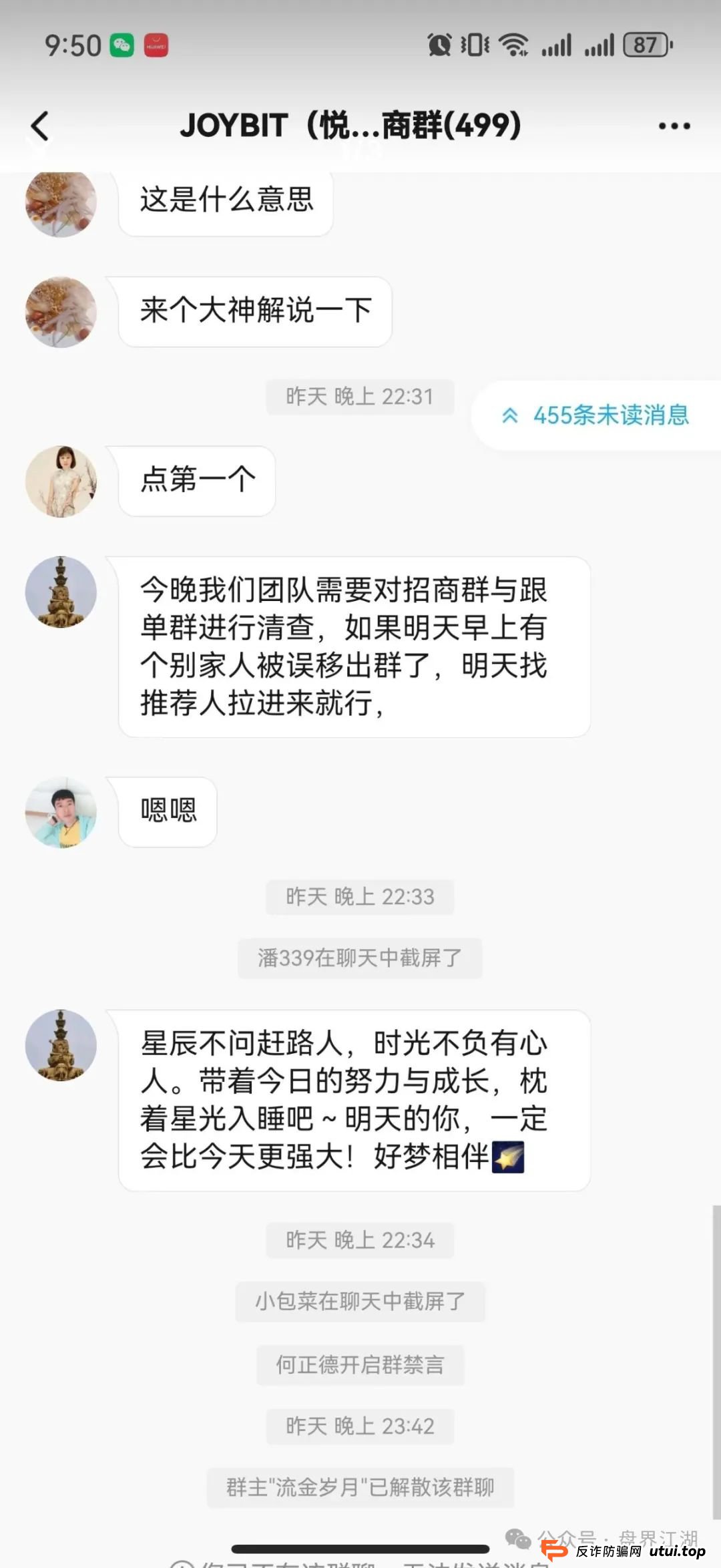 塔维拉亚洲资金盘骗局原悦比特诈骗团伙所开,典型的一轮圈韭菜盘,这伙诈骗团伙一个月开几个韭菜盘,看见一定要远离!(4) 塔维拉亚洲资金盘骗局原悦比特诈骗团伙所开,典型的一轮圈韭菜盘,这伙诈骗团伙一个月开几个韭菜盘,看见一定要远离!(4)