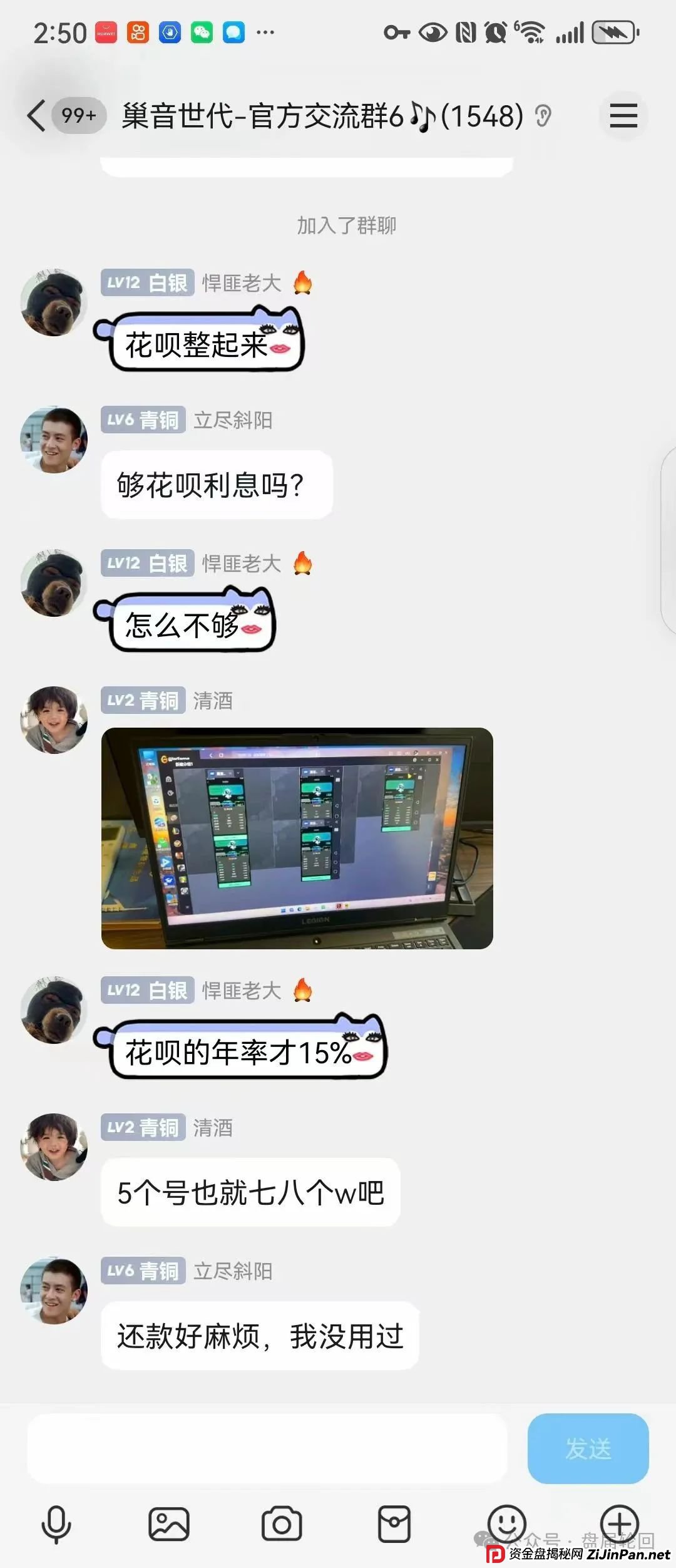【巢音世代】其本质还是一个抢单互助资金盘 多了一个资金池中央账户 操盘手圈钱过亿 马上崩盘跑路(5) 【巢音世代】其本质还是一个抢单互助资金盘 多了一个资金池中央账户 操盘手圈钱过亿 马上崩盘跑路(5)