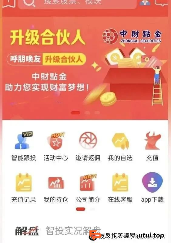 【中财点金】长鸿会 股票跟单骗局 工作室被查封,圈钱过亿 马上全线崩盘跑路(1) 【中财点金】长鸿会 股票跟单骗局 工作室被查封,圈钱过亿 马上全线崩盘跑路(1)