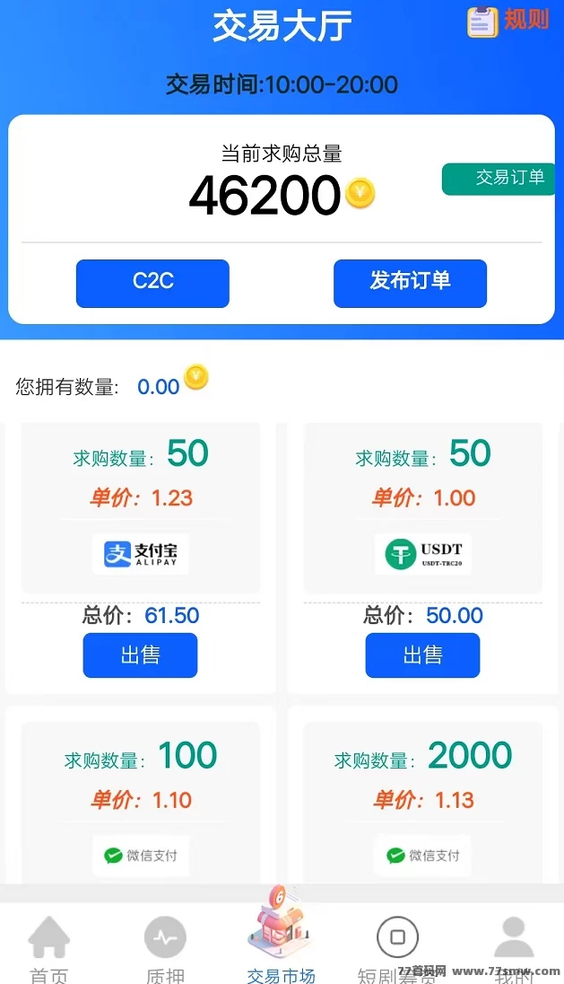 海螺挖掘日赚100+，会员全额扶持、稳定收溢轻松开启！(3)