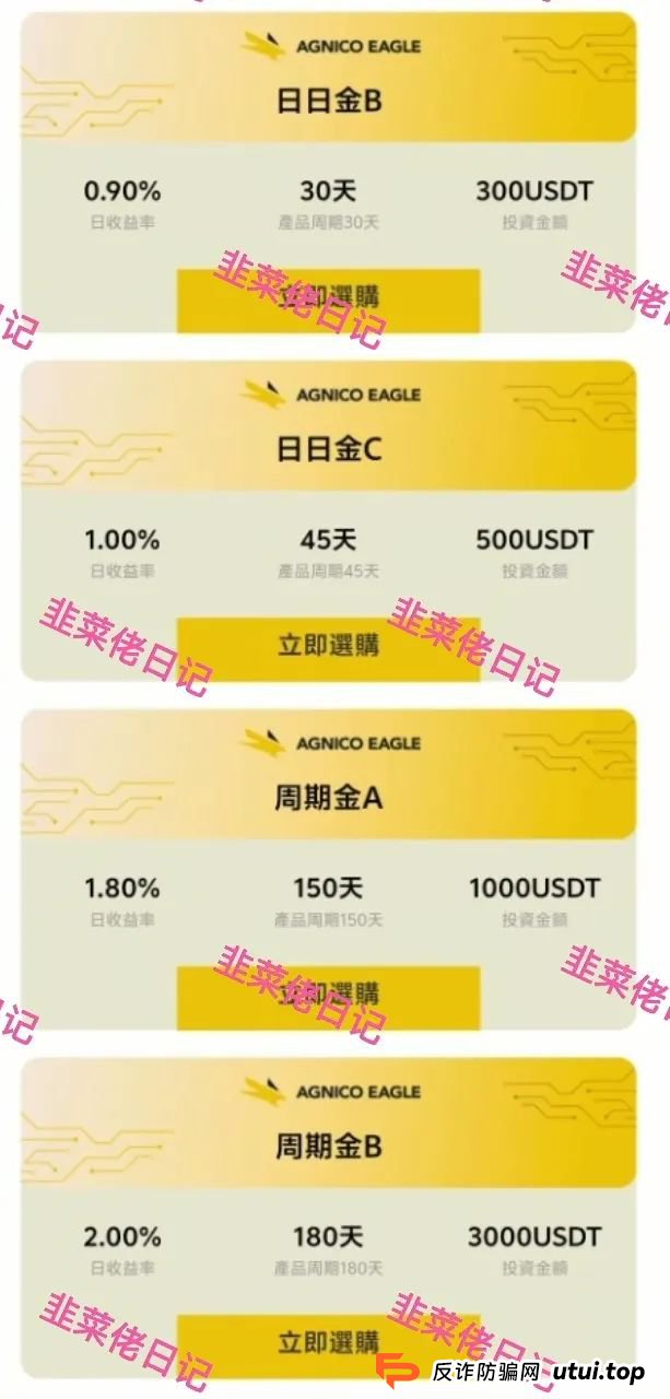 7月8日曝光:最新资金盘项目骗局,,巢音世代,伊格尔矿业等诈骗项目随时可能卷钱跑路!(7) 7月8日曝光:最新资金盘项目骗局,,巢音世代,伊格尔矿业等诈骗项目随时可能卷钱跑路!(7)