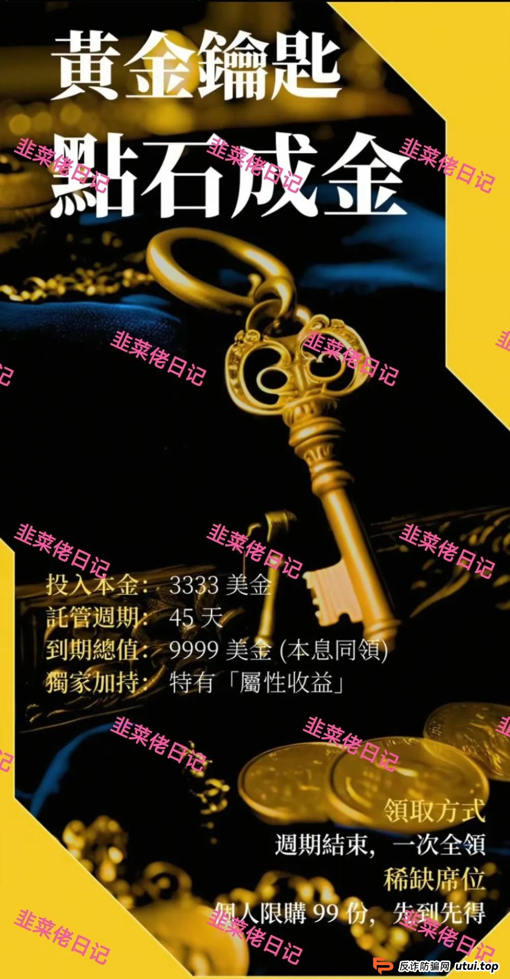 7月8日曝光:最新资金盘项目骗局,,巢音世代,伊格尔矿业等诈骗项目随时可能卷钱跑路!(4) 7月8日曝光:最新资金盘项目骗局,,巢音世代,伊格尔矿业等诈骗项目随时可能卷钱跑路!(4)
