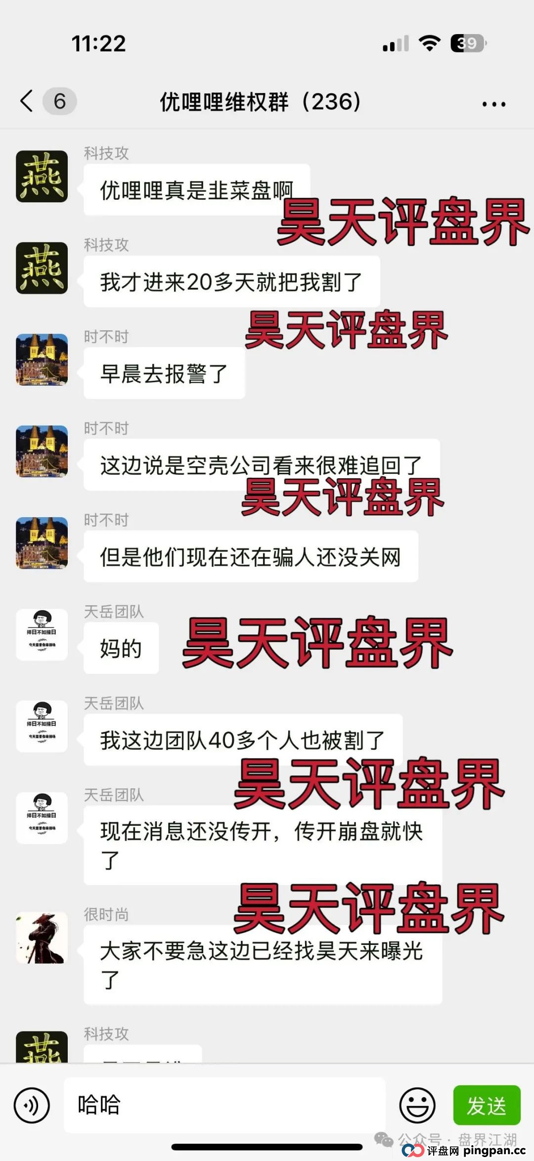 优哩哩分红类资金盘骗局,柬埔寨诈骗团伙所开,圈钱过亿,大量单割各种举报删除负面试图掩盖真相,高度预警,即将崩盘跑路!(1) 优哩哩分红类资金盘骗局,柬埔寨诈骗团伙所开,圈钱过亿,大量单割各种举报删除负面试图掩盖真相,高度预警,即将崩盘跑路!(1)