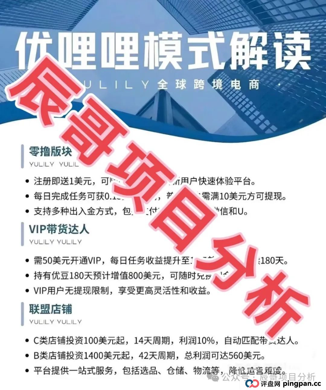 优哩哩(YULILY)资金盘骗局,别让“躺赚梦”碎成一地韭菜!(1) 优哩哩(YULILY)资金盘骗局,别让“躺赚梦”碎成一地韭菜!(1)