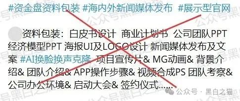 “嘉悦国际”期货资金盘伪冒正规公司,守株待兔割韭菜,投资人小心血亏......(14) “嘉悦国际”期货资金盘伪冒正规公司,守株待兔割韭菜,投资人小心血亏......(14)
