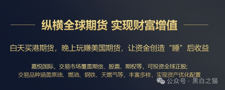 “嘉悦国际”期货资金盘伪冒正规公司,守株待兔割韭菜,投资人小心血亏......(15) “嘉悦国际”期货资金盘伪冒正规公司,守株待兔割韭菜,投资人小心血亏......(15)