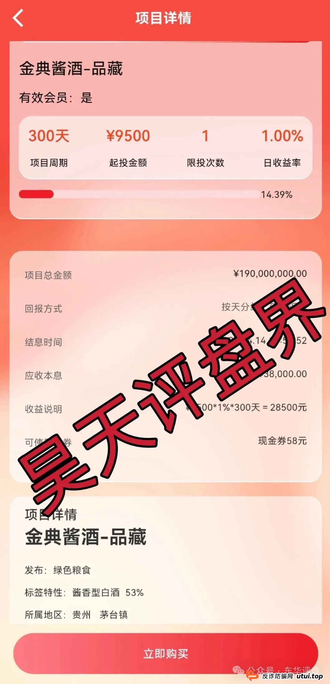 富达管家又一个冒充正规公司的分红类资金盘骗局,目前已经开始单割,高度预警,即将崩盘跑路!(2) 富达管家又一个冒充正规公司的分红类资金盘骗局,目前已经开始单割,高度预警,即将崩盘跑路!(2)