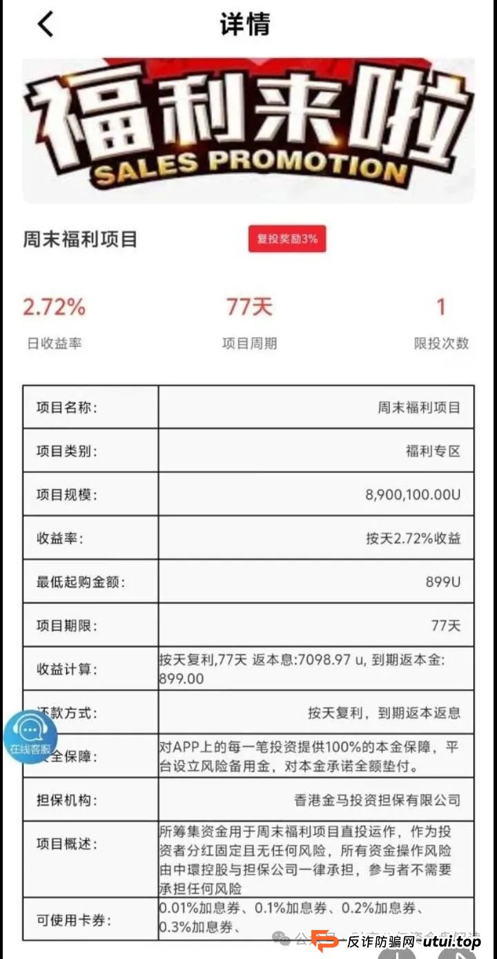 7月3日最新资金盘项目骗局曝光,中环新能源CHG,云誉证券(链通云),福和优选,先锋领航俱乐部,阿里数农随时可能卷钱跑路!(4) 7月3日最新资金盘项目骗局曝光,中环新能源CHG,云誉证券(链通云),福和优选,先锋领航俱乐部,阿里数农随时可能卷钱跑路!(4)