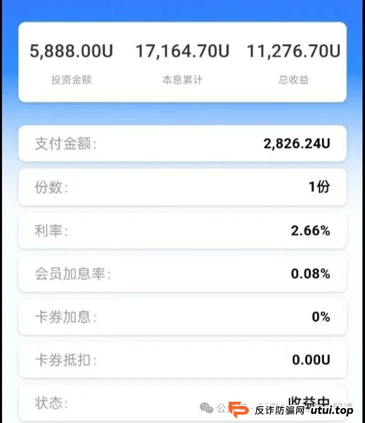 7月3日最新资金盘项目骗局曝光,中环新能源CHG,云誉证券(链通云),福和优选,先锋领航俱乐部,阿里数农随时可能卷钱跑路!(3) 7月3日最新资金盘项目骗局曝光,中环新能源CHG,云誉证券(链通云),福和优选,先锋领航俱乐部,阿里数农随时可能卷钱跑路!(3)