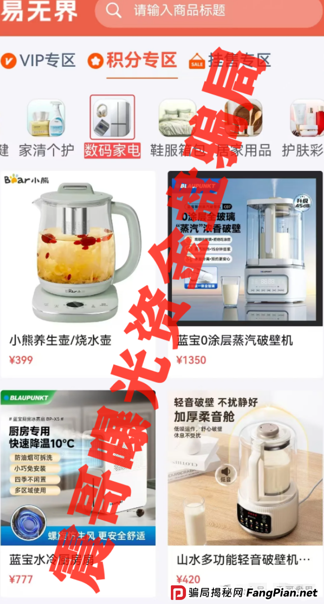 易无界要爆雷了!半个月圈走3个亿,老板欠债8000万准备跑路!(2) 易无界要爆雷了!半个月圈走3个亿,老板欠债8000万准备跑路!(2)