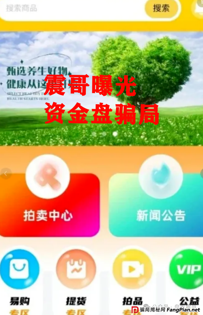 荣裕合资金盘骗局高度预警,操盘手圈钱数亿,会员数十万!(4) 荣裕合资金盘骗局高度预警,操盘手圈钱数亿,会员数十万!(4)