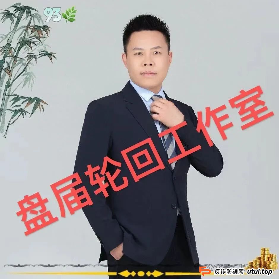 【易无界】抢单互助资金盘骗局,董事长张志良欠外债8000万,如今短短半月,圈钱3个亿,泡沫太大,随时崩盘跑路!(15) 【易无界】抢单互助资金盘骗局,董事长张志良欠外债8000万,如今短短半月,圈钱3个亿,泡沫太大,随时崩盘跑路!(15)