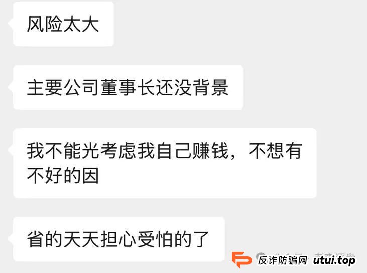 【易无界】抢单互助资金盘骗局,董事长张志良欠外债8000万,如今短短半月,圈钱3个亿,泡沫太大,随时崩盘跑路!(8) 【易无界】抢单互助资金盘骗局,董事长张志良欠外债8000万,如今短短半月,圈钱3个亿,泡沫太大,随时崩盘跑路!(8)