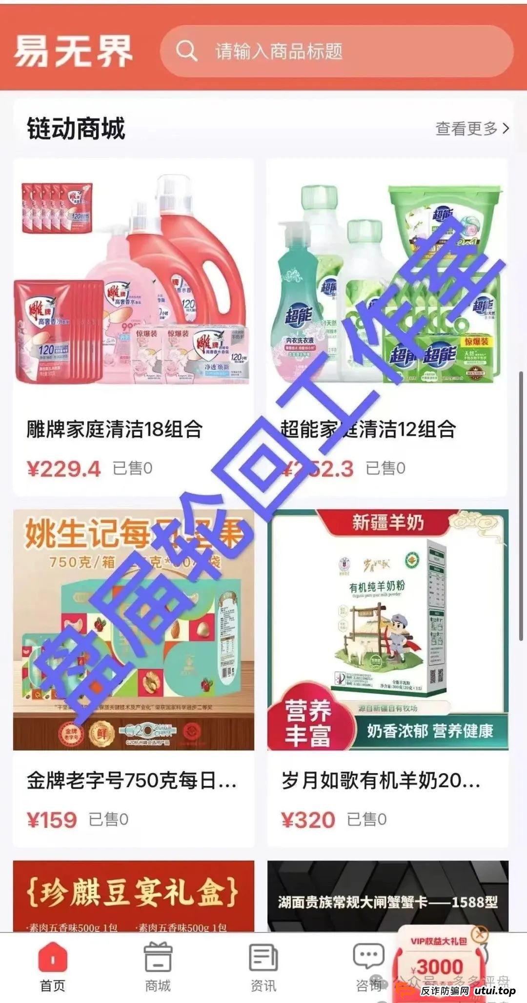 【易无界】抢单互助骗局,操盘手圈钱超三亿,股东分赃不均,随时跑路!!!(4) 【易无界】抢单互助骗局,操盘手圈钱超三亿,股东分赃不均,随时跑路!!!(4)