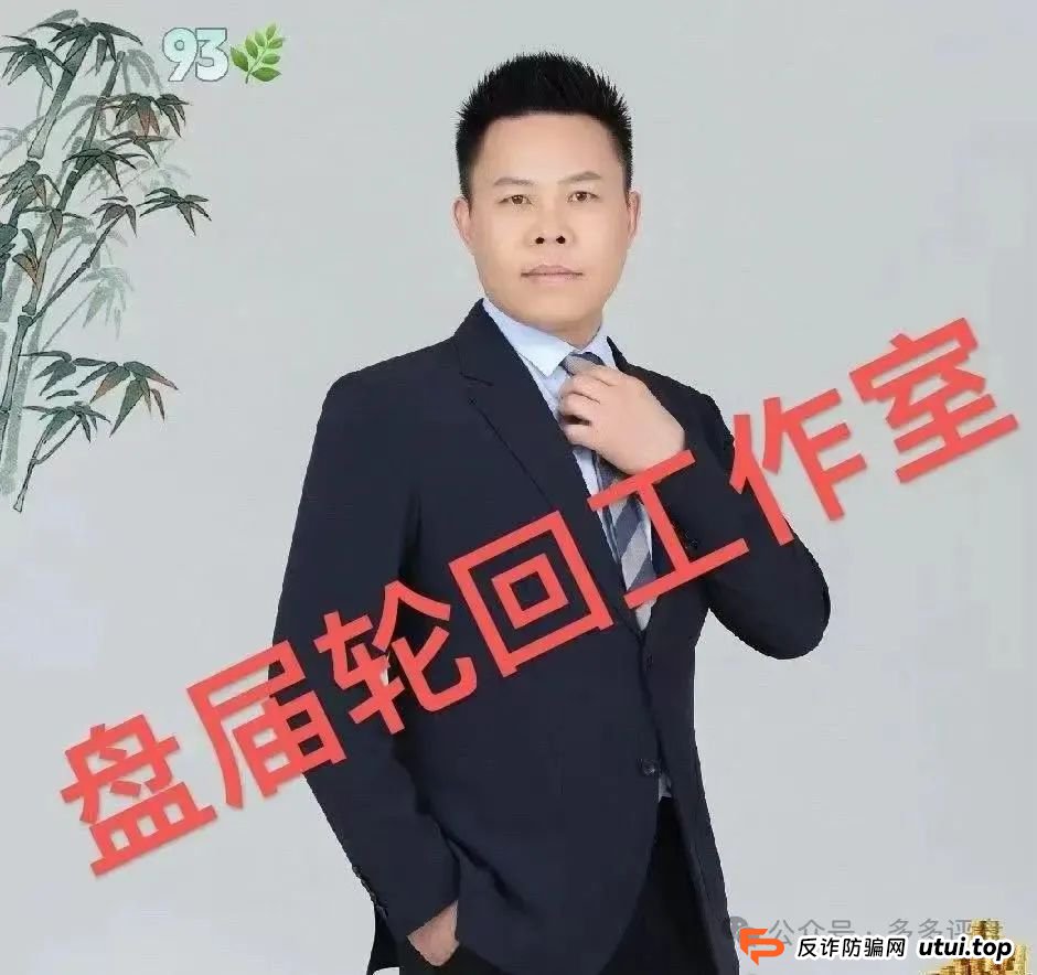 【易无界】抢单互助骗局,操盘手圈钱超三亿,股东分赃不均,随时跑路!!!(15) 【易无界】抢单互助骗局,操盘手圈钱超三亿,股东分赃不均,随时跑路!!!(15)
