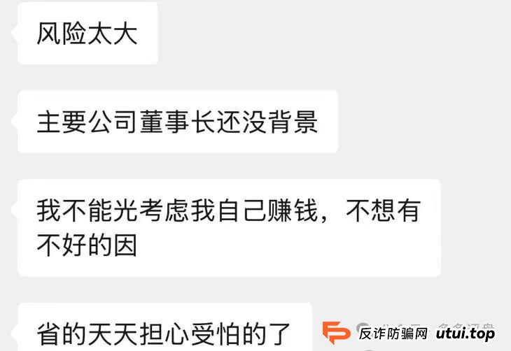 【易无界】抢单互助骗局,操盘手圈钱超三亿,股东分赃不均,随时跑路!!!(8) 【易无界】抢单互助骗局,操盘手圈钱超三亿,股东分赃不均,随时跑路!!!(8)