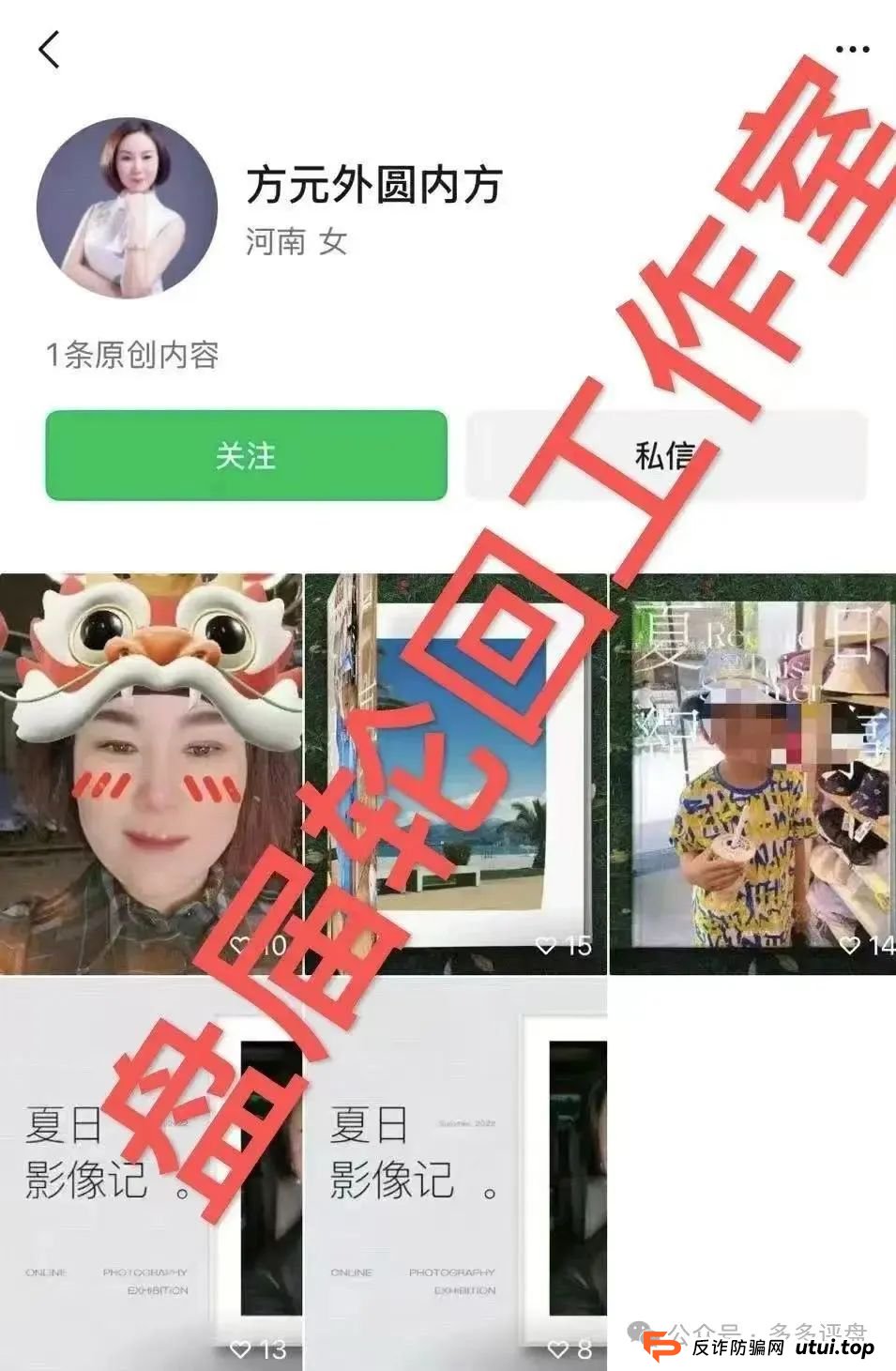 【易无界】抢单互助骗局,操盘手圈钱超三亿,股东分赃不均,随时跑路!!!(13) 【易无界】抢单互助骗局,操盘手圈钱超三亿,股东分赃不均,随时跑路!!!(13)
