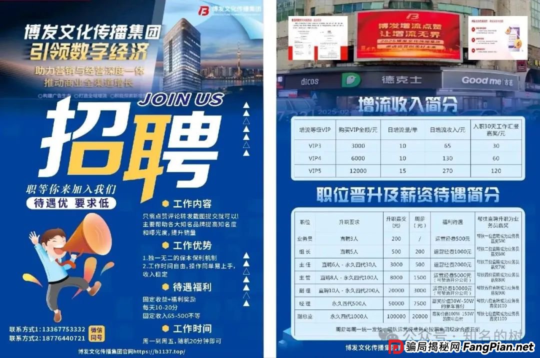 BF博发!派发数据单!资金盘被警方冻结!团队整条线被封,投资者如何追回损失?(2) BF博发!派发数据单!资金盘被警方冻结!团队整条线被封,投资者如何追回损失?(2)