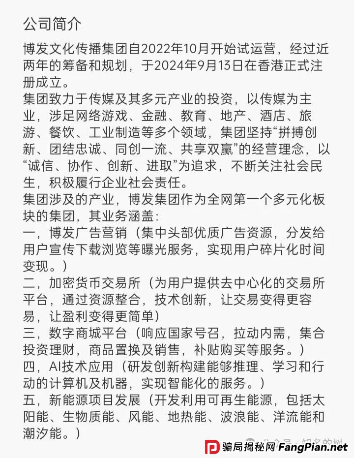 BF博发!派发数据单!资金盘被警方冻结!团队整条线被封,投资者如何追回损失?(1) BF博发!派发数据单!资金盘被警方冻结!团队整条线被封,投资者如何追回损失?(1)