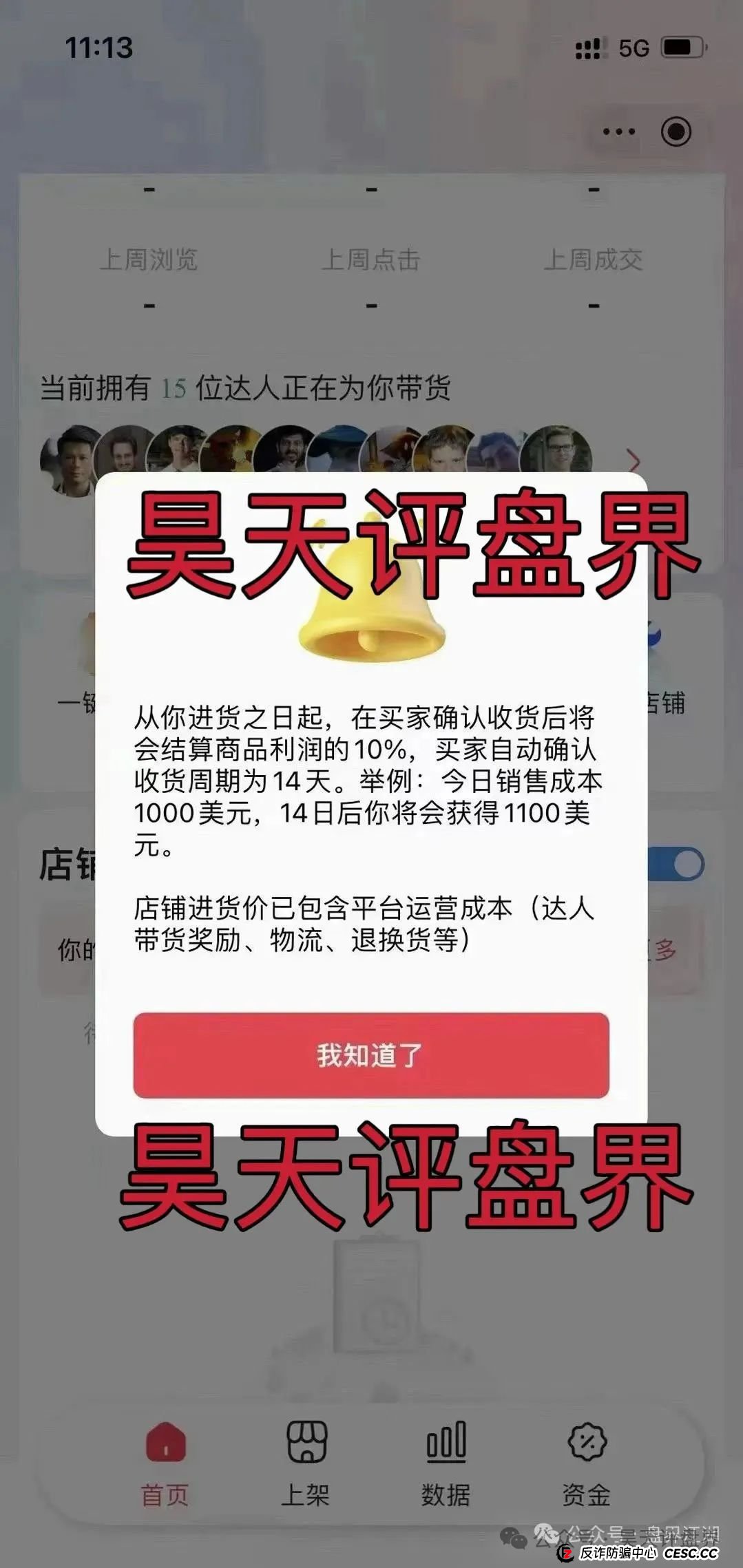 预警:优哩哩分红类资金盘骗局,柬埔寨诈骗团伙所开,圈钱过亿,大量单割各种举报删除负面试图掩盖真相,即将崩盘跑路!(6) 预警:优哩哩分红类资金盘骗局,柬埔寨诈骗团伙所开,圈钱过亿,大量单割各种举报删除负面试图掩盖真相,即将崩盘跑路!(6)