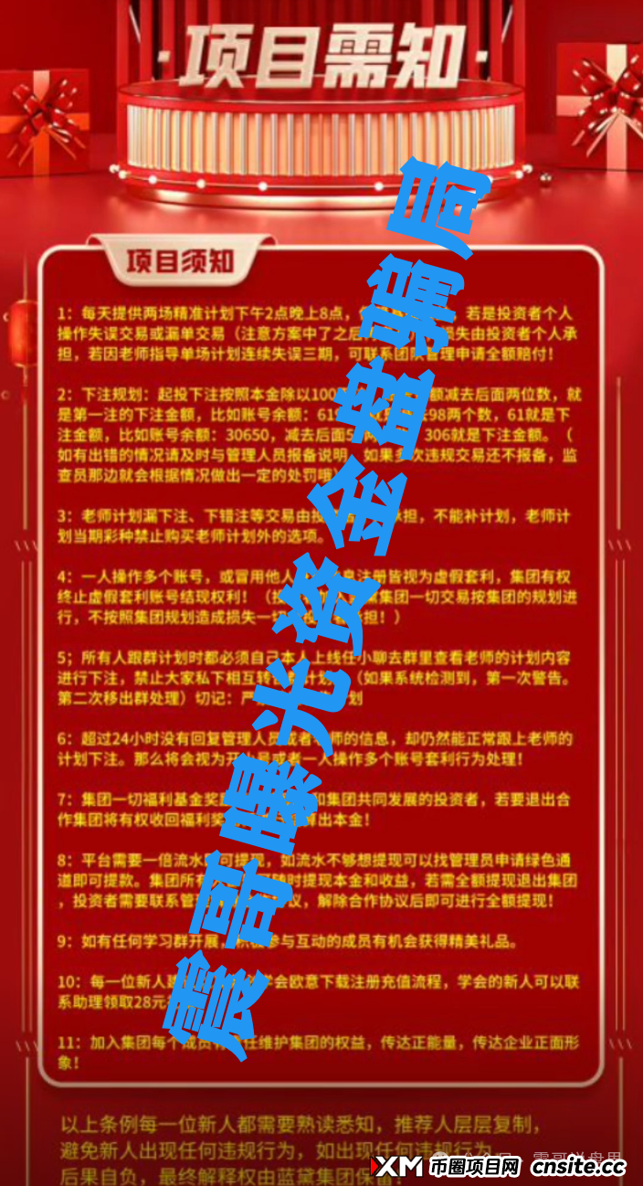 蓝黛彩票骗局资金盘,已经单割会员,高度预警即将跑路(3) 蓝黛彩票骗局资金盘,已经单割会员,高度预警即将跑路(3)