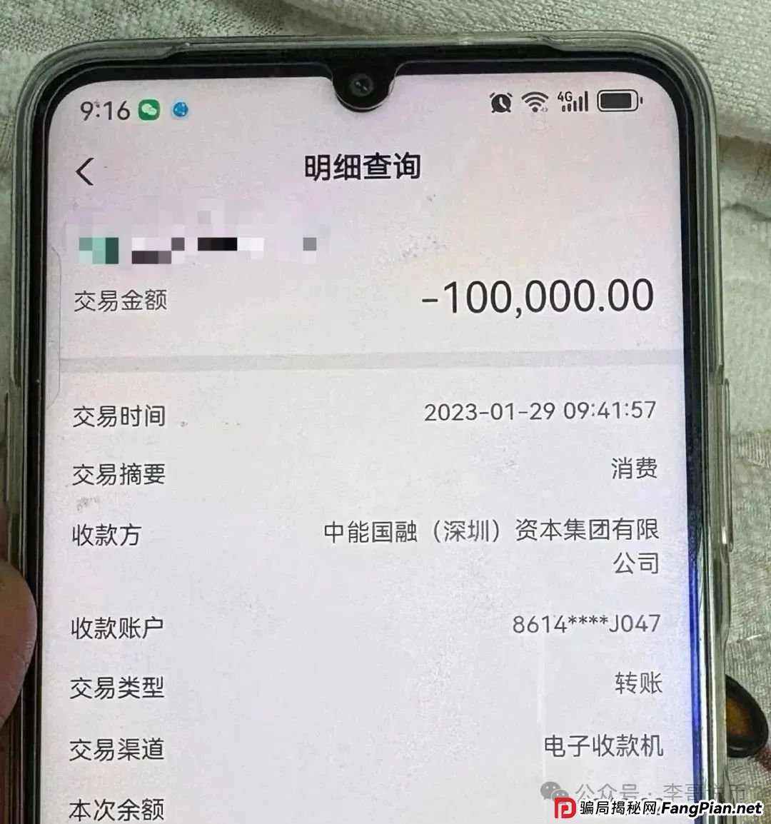 Lianhe联合智算是托管分红类资金盘,前身是山东银投,项目接近尾声,警惕!!(12) Lianhe联合智算是托管分红类资金盘,前身是山东银投,项目接近尾声,警惕!!(12)