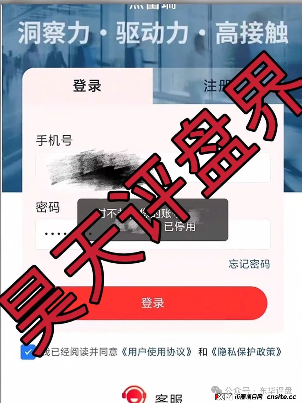 嘉蓝智投股票跟单类资金盘骗局,操盘手老孙圈钱过亿,大量单割会员,高度预警,即将崩盘跑路!(6) 嘉蓝智投股票跟单类资金盘骗局,操盘手老孙圈钱过亿,大量单割会员,高度预警,即将崩盘跑路!(6)