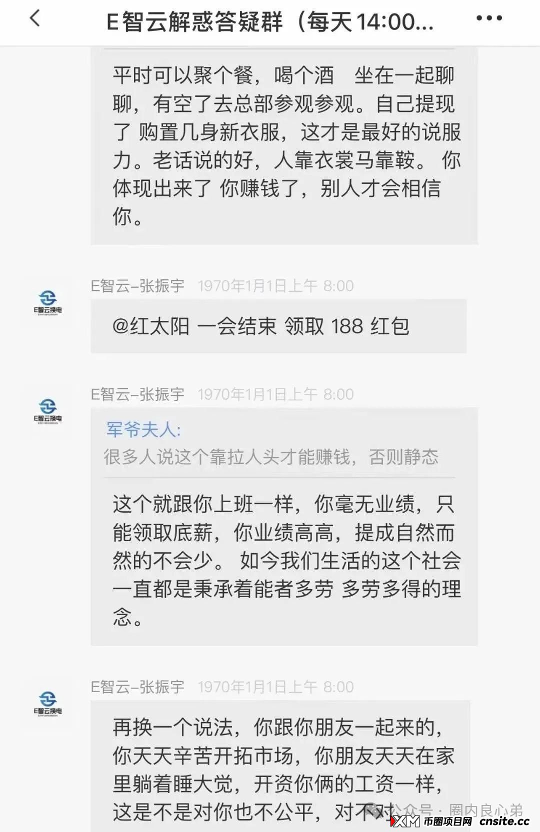 E智云换电骗局,你不知道的事,三个月的短命盘,注意警惕。(6) E智云换电骗局,你不知道的事,三个月的短命盘,注意警惕。(6)