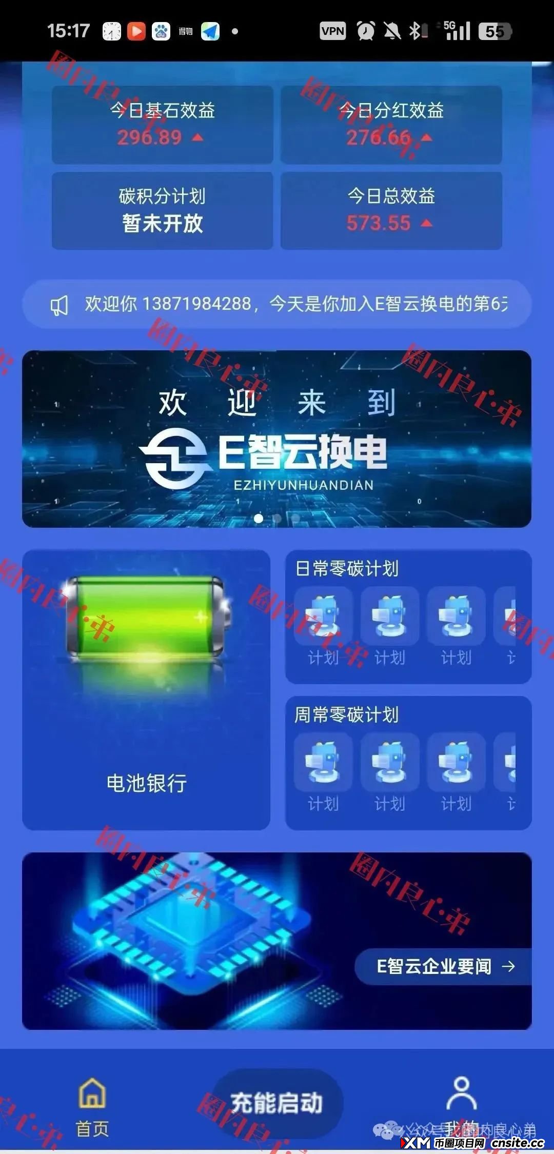 E智云换电骗局,你不知道的事,三个月的短命盘,注意警惕。(11) E智云换电骗局,你不知道的事,三个月的短命盘,注意警惕。(11)