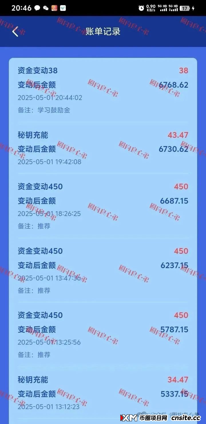 E智云换电骗局,你不知道的事,三个月的短命盘,注意警惕。(12) E智云换电骗局,你不知道的事,三个月的短命盘,注意警惕。(12)