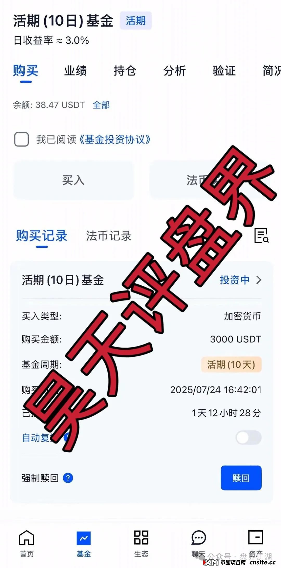 AiFeex艾菲克斯量化分红类资金盘骗局,已经崩盘跑路,目前维稳中,切勿被二次收割!(5) AiFeex艾菲克斯量化分红类资金盘骗局,已经崩盘跑路,目前维稳中,切勿被二次收割!(5)