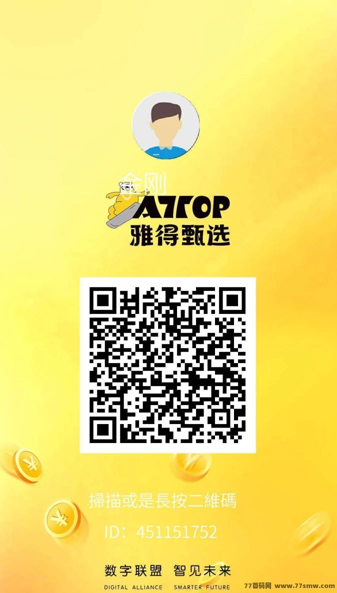 雅得甄选首码上线，零撸推广轻松赚积分，雅豆随时变现攻略！(2)