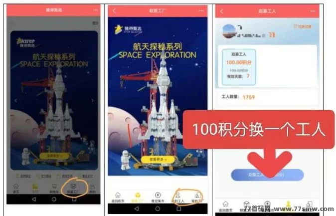 雅得甄选首码上线，零撸推广轻松赚积分，雅豆随时变现攻略！(4)