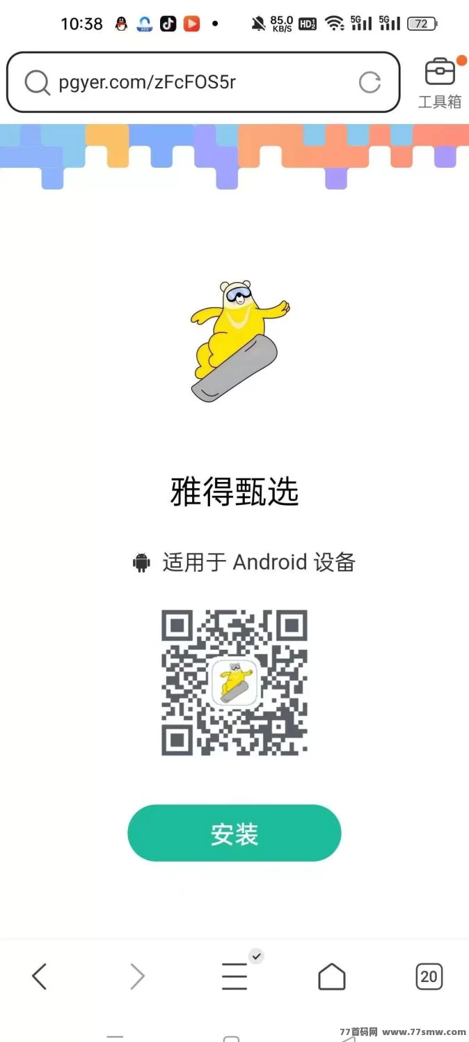 雅得甄选首码上线，零撸推广轻松赚积分，雅豆随时变现攻略！(3)