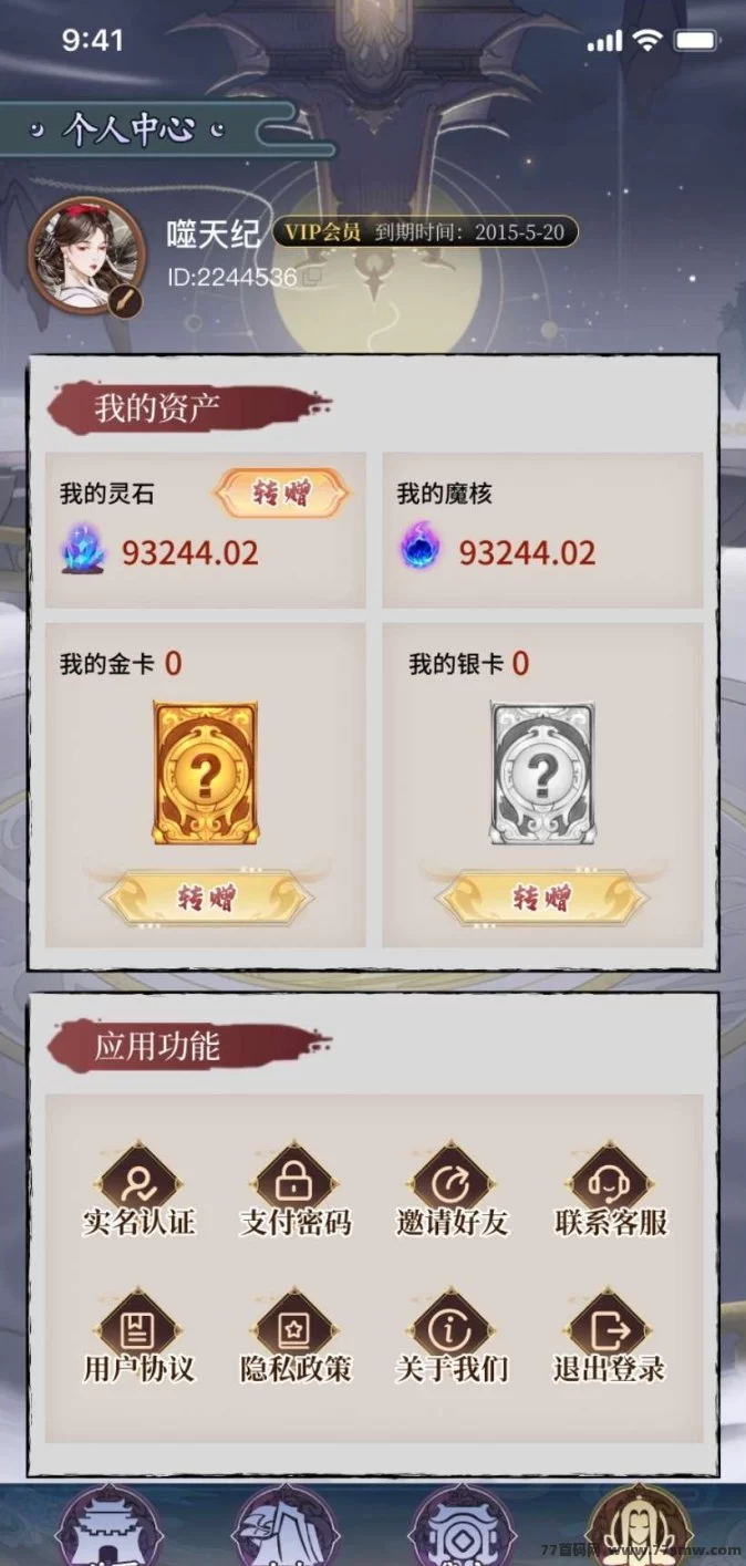 噬天纪预热！诚招首码团队长，福利政策优厚待遇可谈！(4)