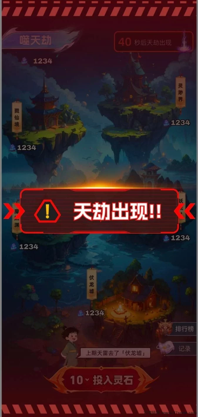 噬天纪预热！诚招首码团队长，福利政策优厚待遇可谈！(1)