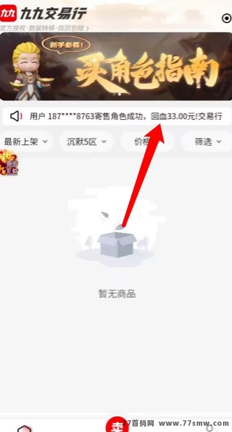 传奇手游掘金新选择，自动褂机多号稳定日赚200+，长期稳赚攻略详解！(2)