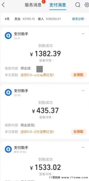 传奇手游掘金新选择，自动褂机多号稳定日赚200+，长期稳赚攻略详解！(3)