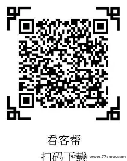 看客帮新上线，单号日赚15圆，月入450圆，多号轻松操作！(3)