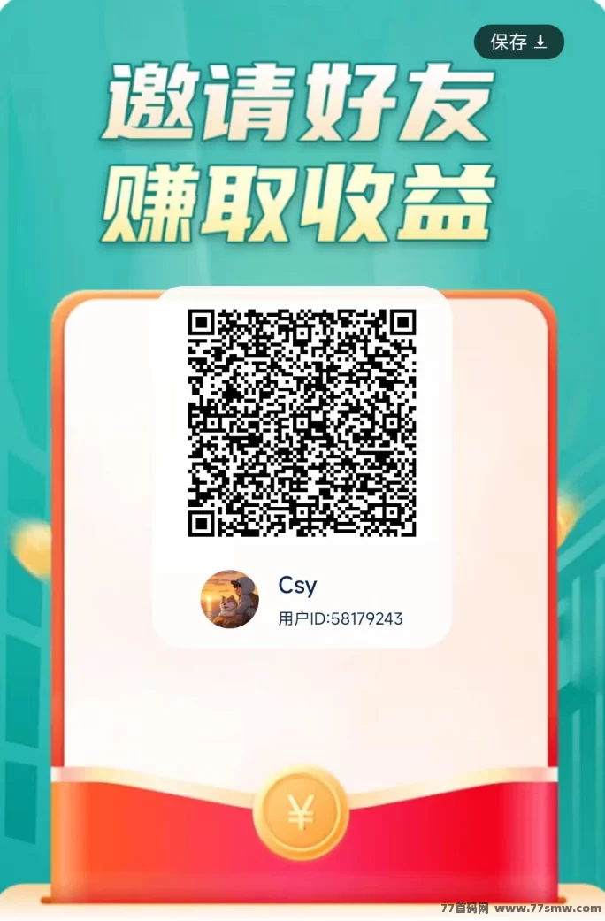 掌玩工具盒新广告平台介绍，每天8广告轻松赚0.8圆，提取秒到！(3)