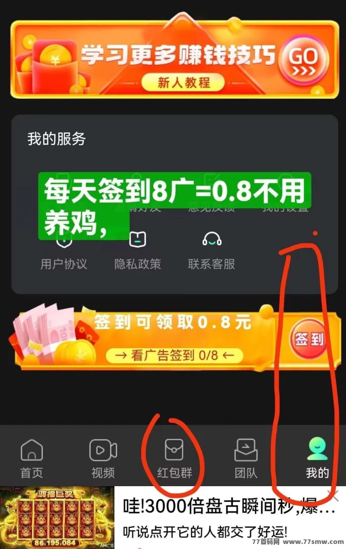 掌玩工具盒新广告平台介绍，每天8广告轻松赚0.8圆，提取秒到！(1)