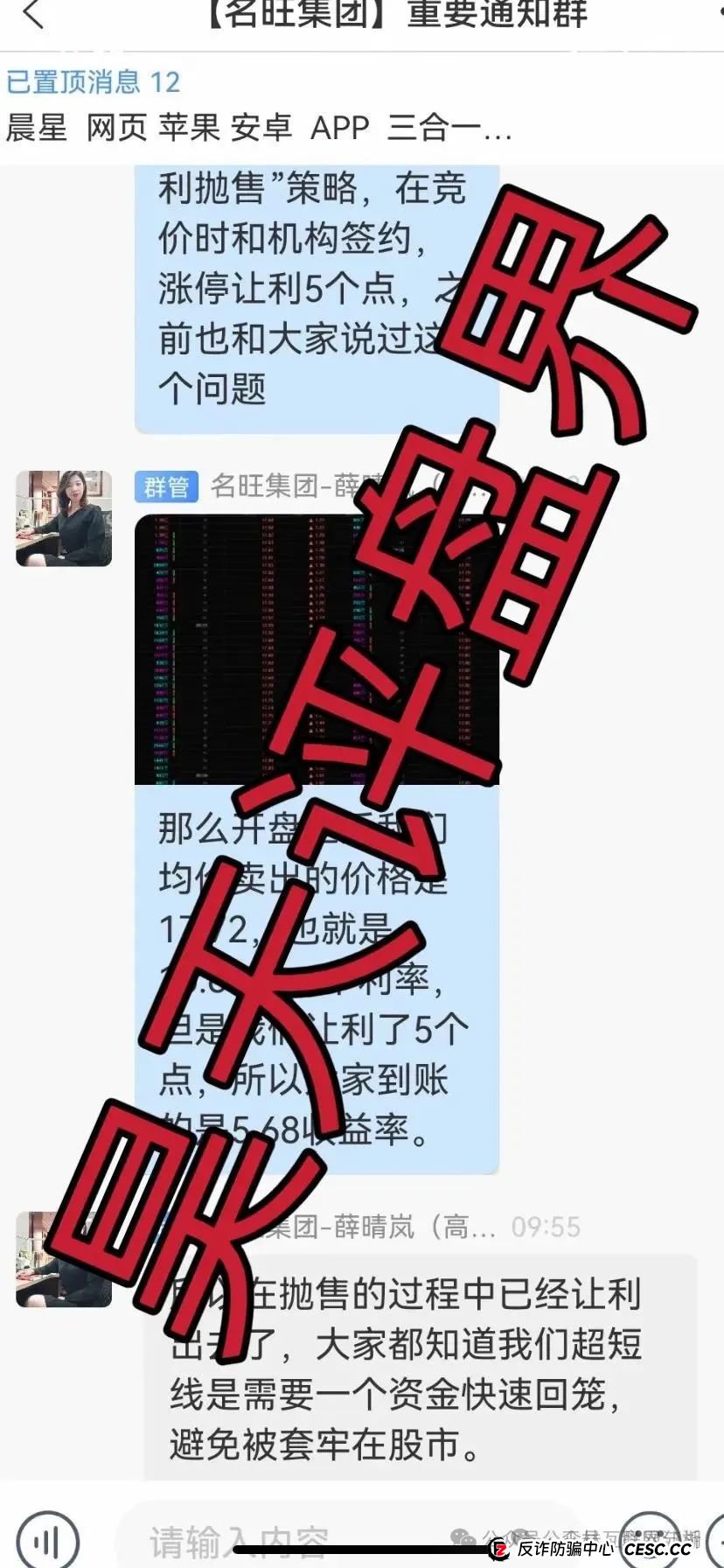 7月17日最新资金盘项目骗局曝光,猎鹰量化机器人,元宝国际交易所,巢音世代,乐瑞资产随时可能卷钱跑路!(6) 7月17日最新资金盘项目骗局曝光,猎鹰量化机器人,元宝国际交易所,巢音世代,乐瑞资产随时可能卷钱跑路!(6)