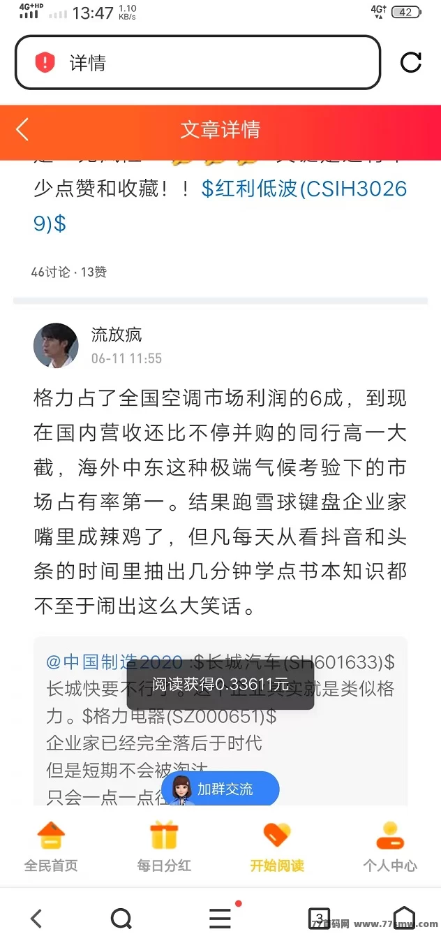 自动广告平台重磅上线！每天褂机1小时，轻松收入200+，提取秒到！(5)
