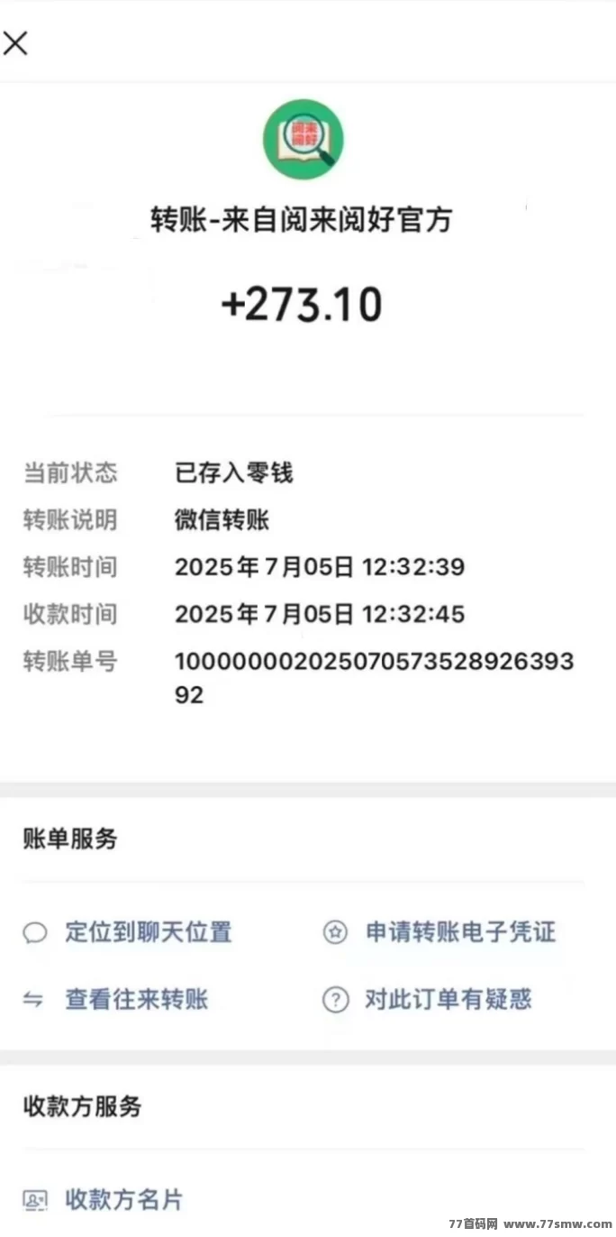 自动广告平台重磅上线！每天褂机1小时，轻松收入200+，提取秒到！(6)
