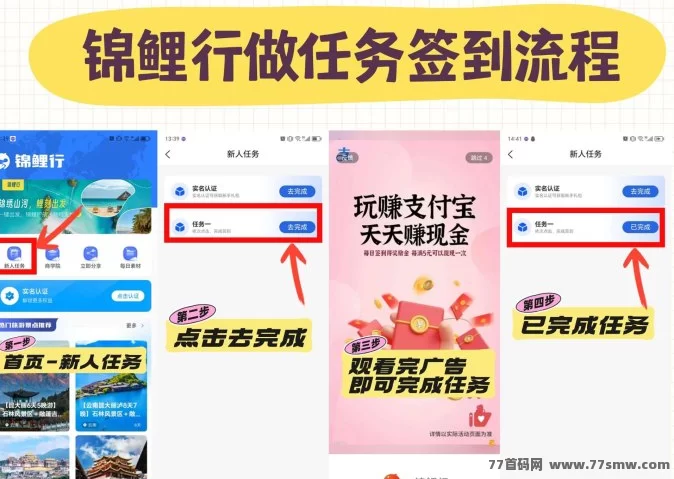 锦鲤行0撸首码震撼上线！双模式可选，实体旅游托底+质押承兑打造稳健闭环新生态！(4)