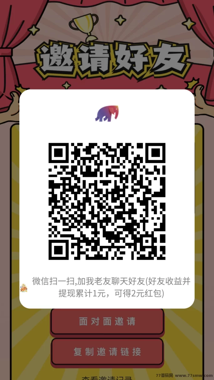 葫芦星球上线！每日签到送星币，轻松赚芬红！(7)