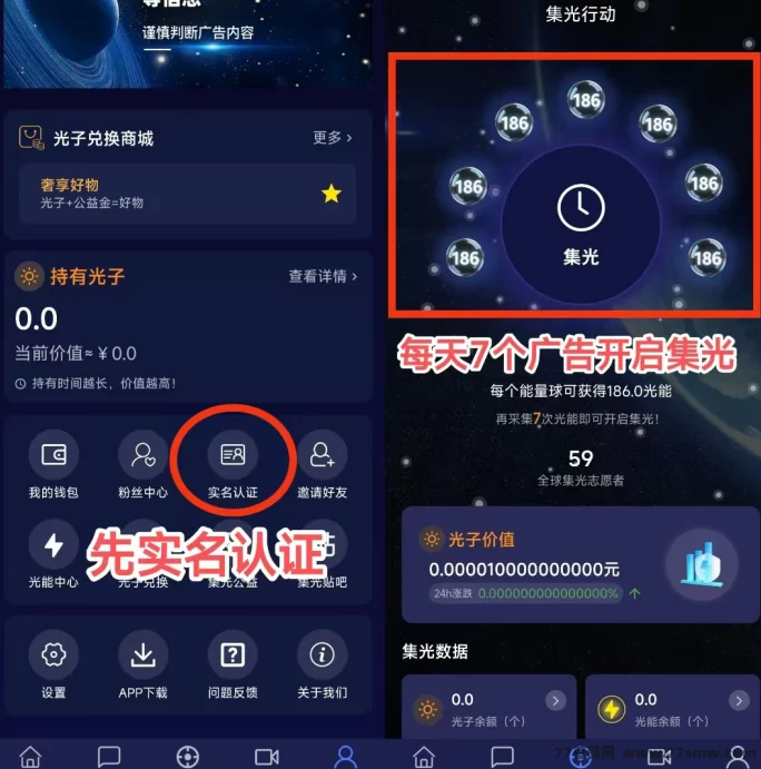 葫芦星球上线！每日签到送星币，轻松赚芬红！(6)