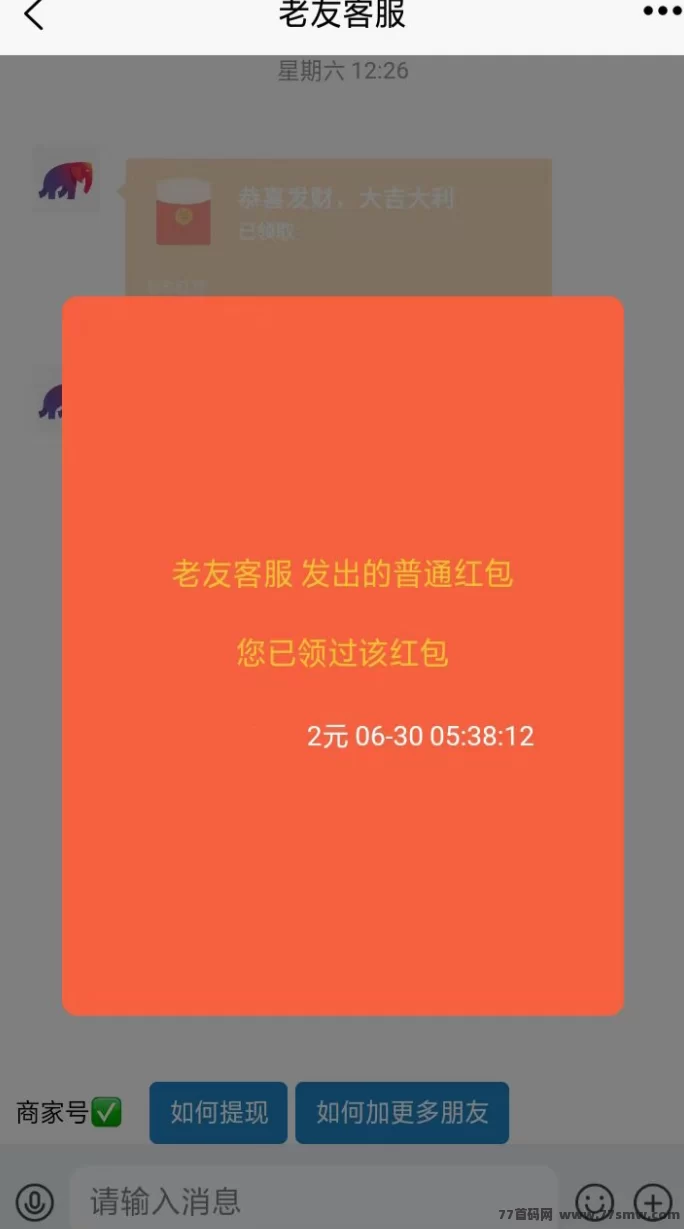 葫芦星球上线！每日签到送星币，轻松赚芬红！(9)