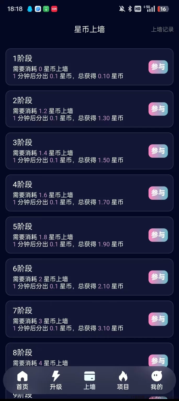葫芦星球上线！每日签到送星币，轻松赚芬红！(3)