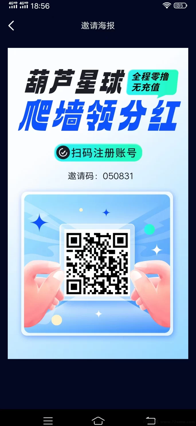 葫芦星球上线！每日签到送星币，轻松赚芬红！(1)